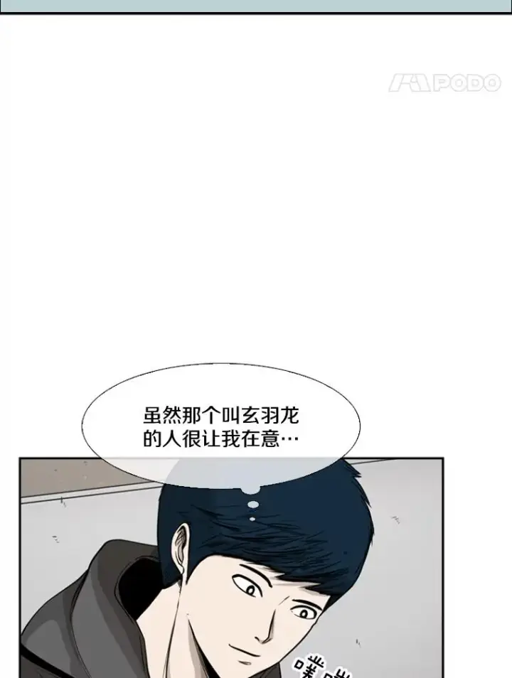 漫画《鲨鱼》78.被暗算第22张图