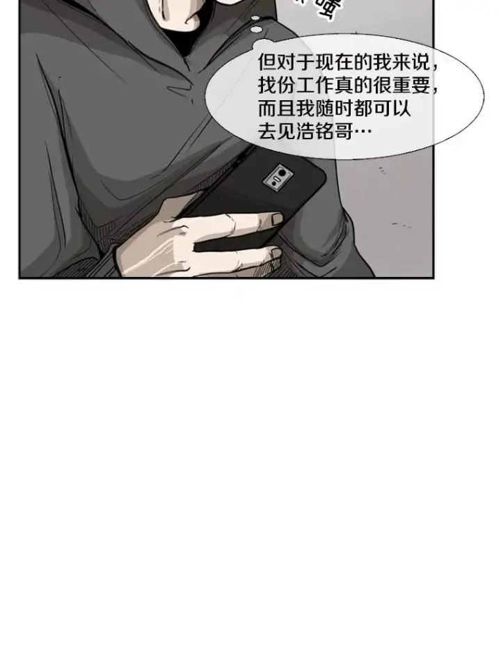 漫画《鲨鱼》78.被暗算第23张图