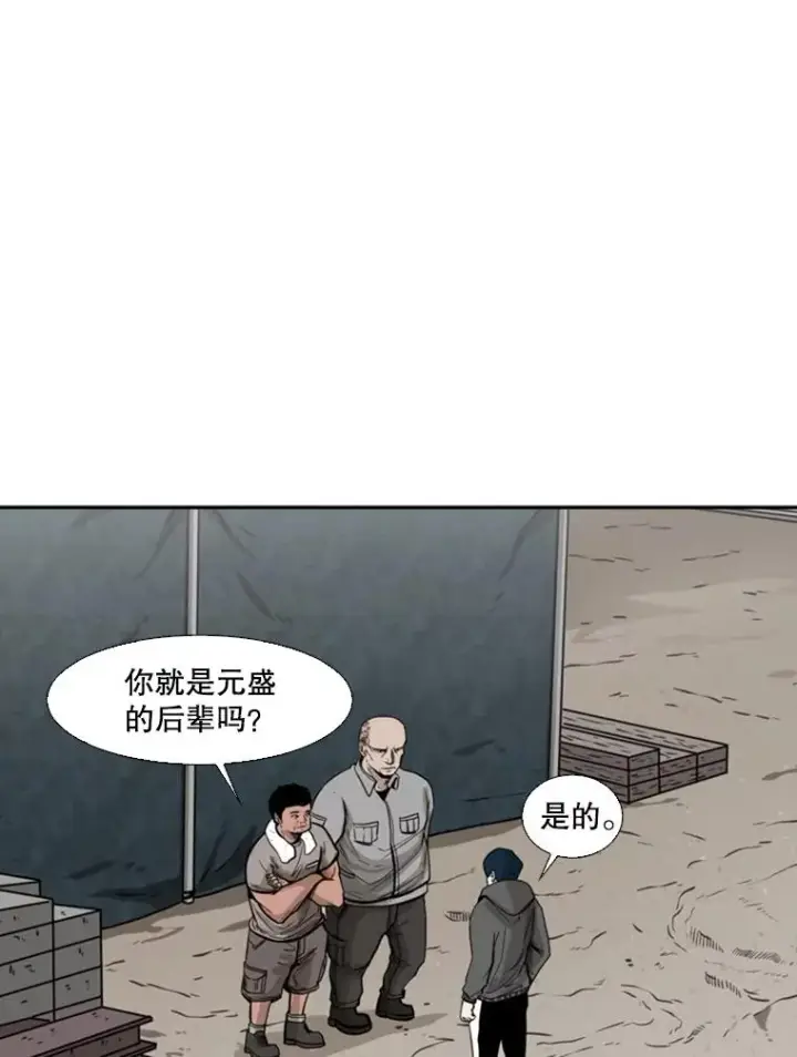 漫画《鲨鱼》78.被暗算第26张图
