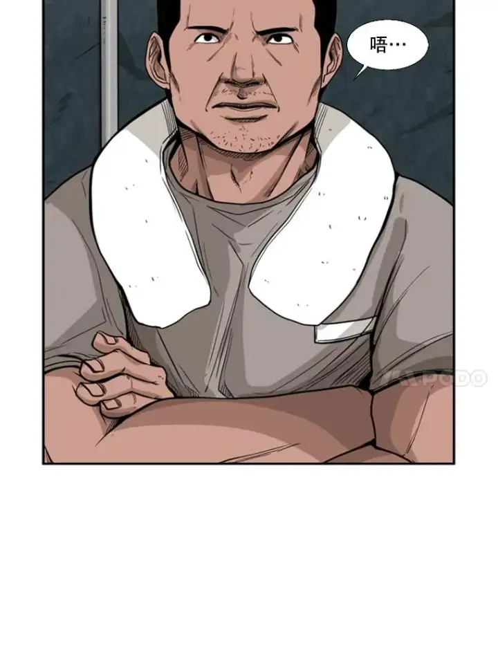 漫画《鲨鱼》78.被暗算第28张图