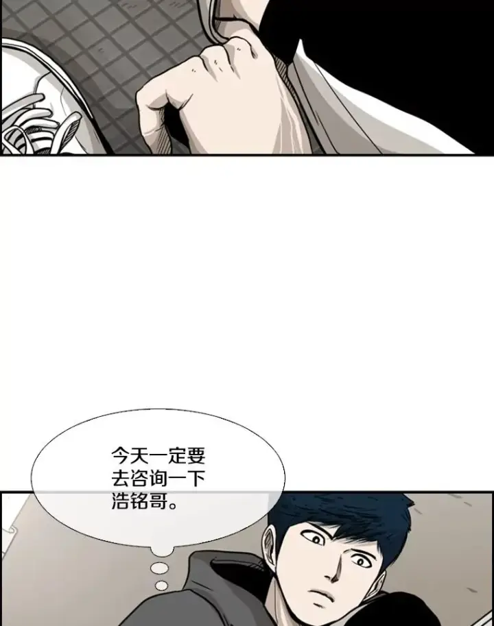 漫画《鲨鱼》78.被暗算第3张图
