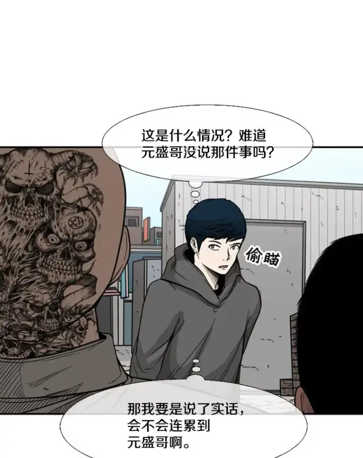 漫画《鲨鱼》78.被暗算第30张图