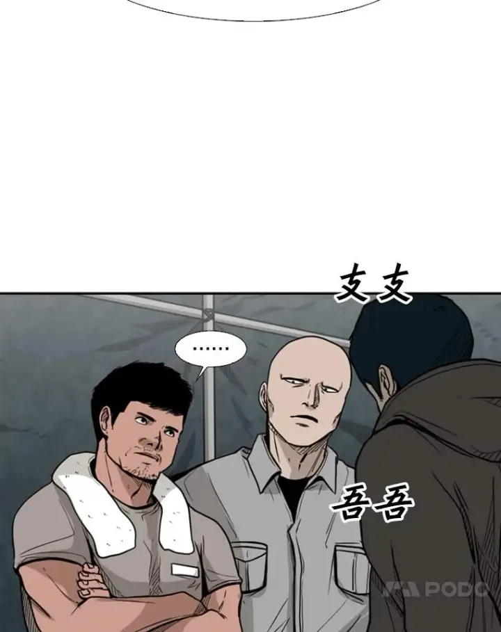 漫画《鲨鱼》78.被暗算第31张图