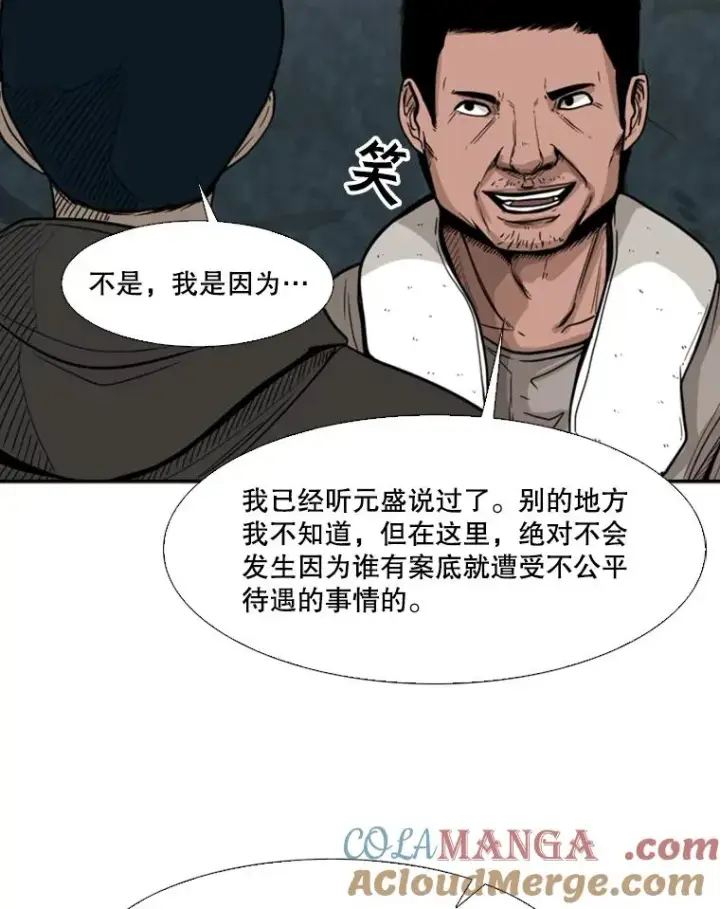 漫画《鲨鱼》78.被暗算第33张图
