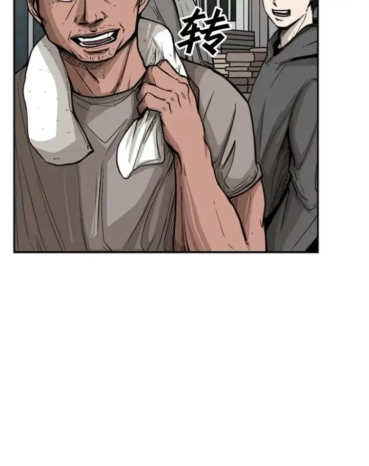 漫画《鲨鱼》78.被暗算第36张图