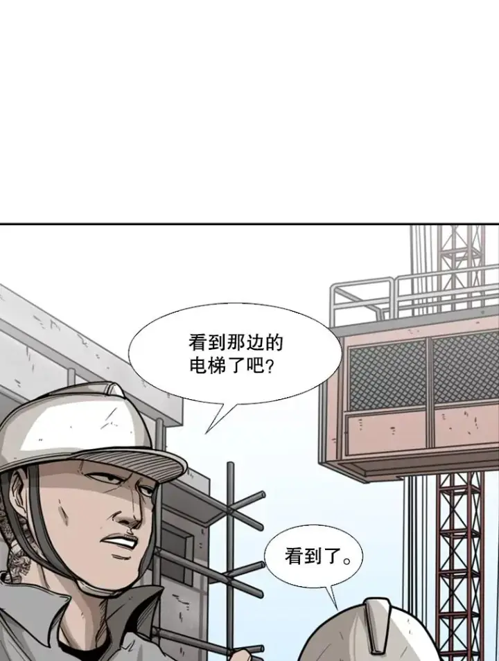 漫画《鲨鱼》78.被暗算第40张图