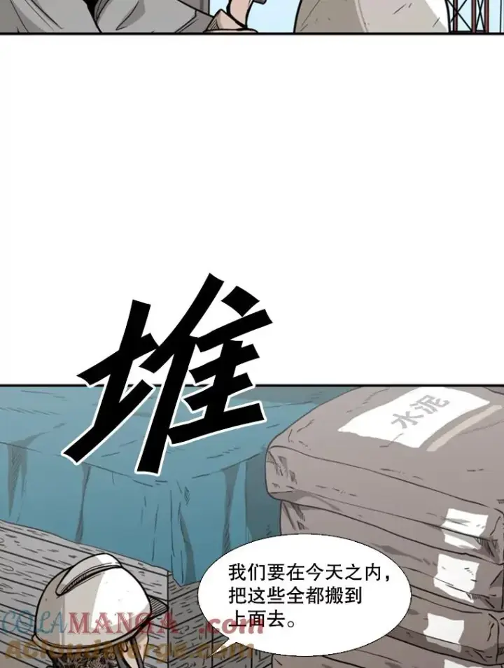 漫画《鲨鱼》78.被暗算第41张图