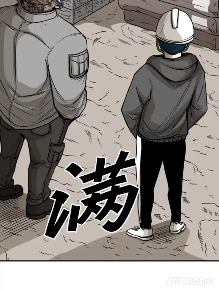 漫画《鲨鱼》78.被暗算第42张图