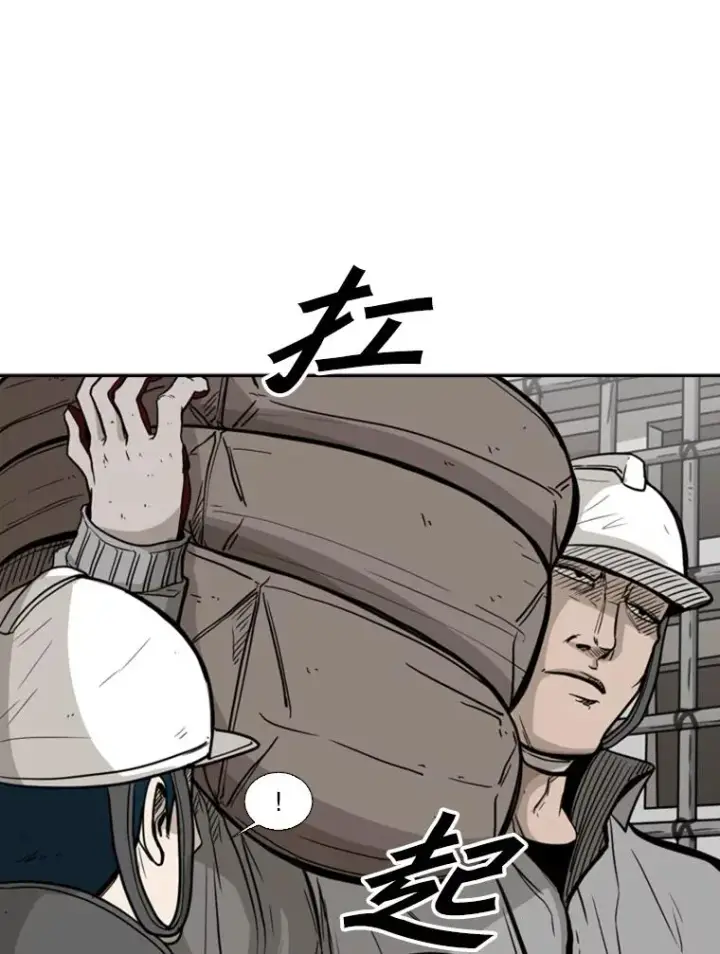 漫画《鲨鱼》78.被暗算第44张图