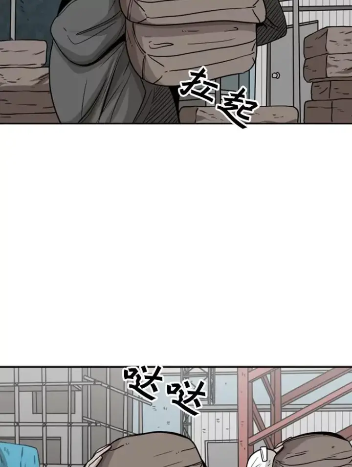 漫画《鲨鱼》78.被暗算第47张图