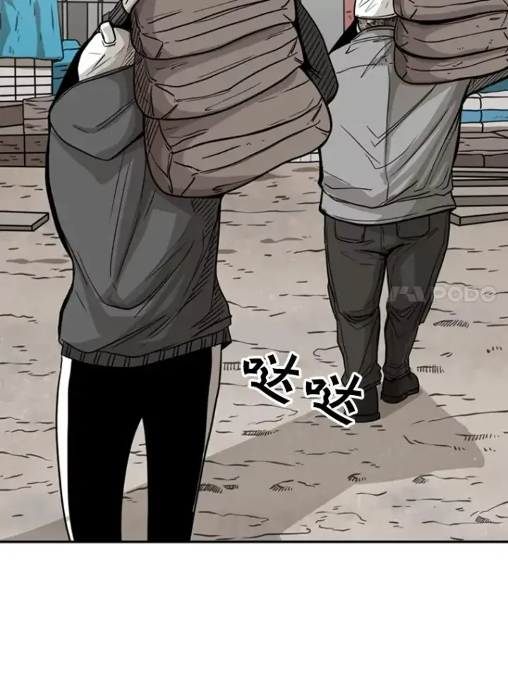 漫画《鲨鱼》78.被暗算第48张图