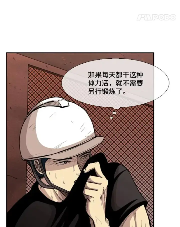 漫画《鲨鱼》78.被暗算第55张图
