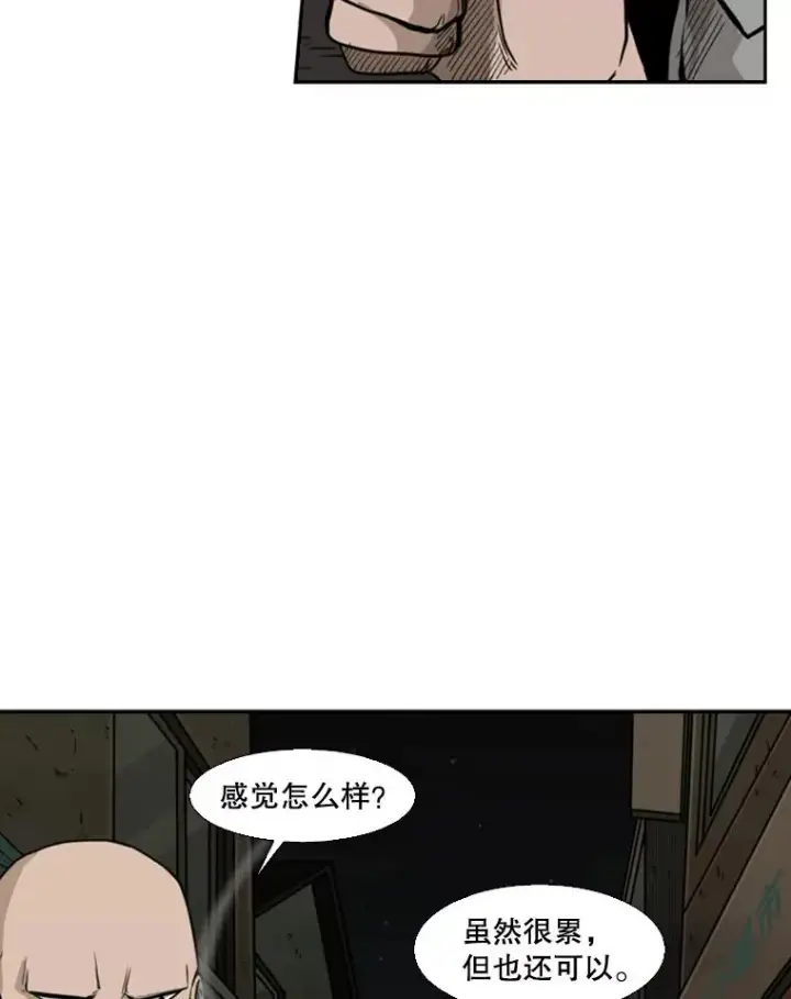 漫画《鲨鱼》78.被暗算第60张图