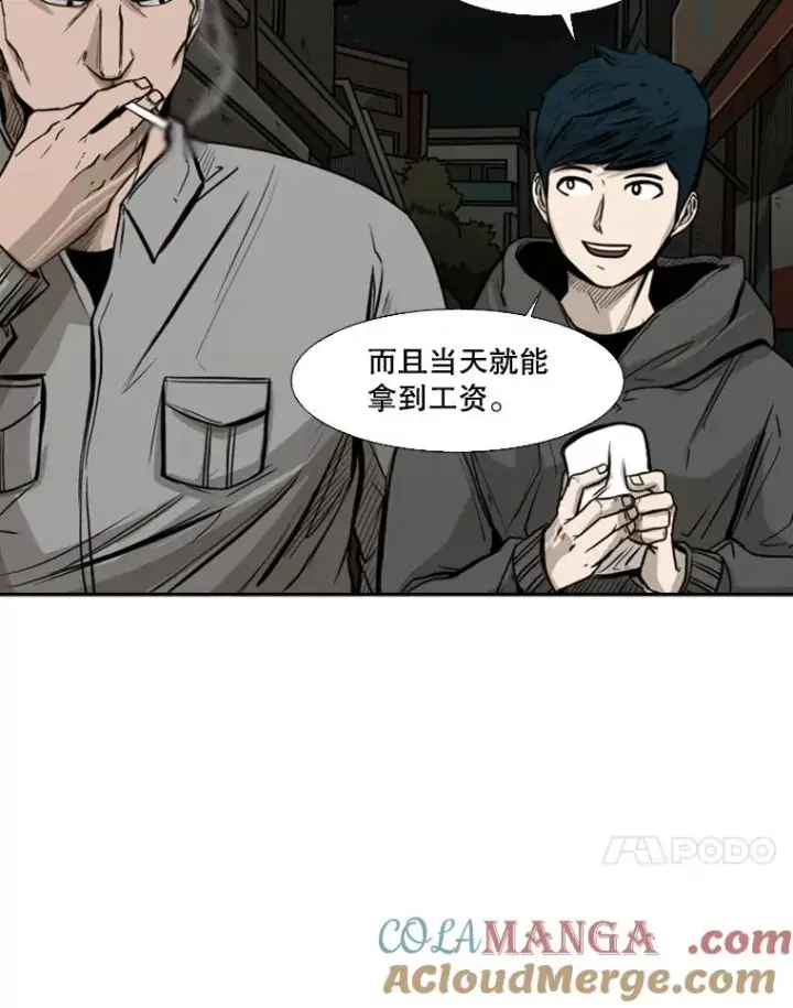 漫画《鲨鱼》78.被暗算第61张图