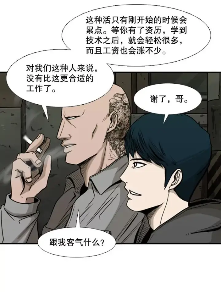 漫画《鲨鱼》78.被暗算第62张图