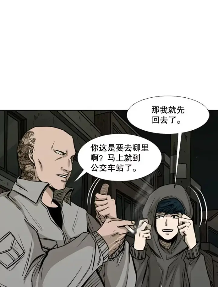 漫画《鲨鱼》78.被暗算第63张图