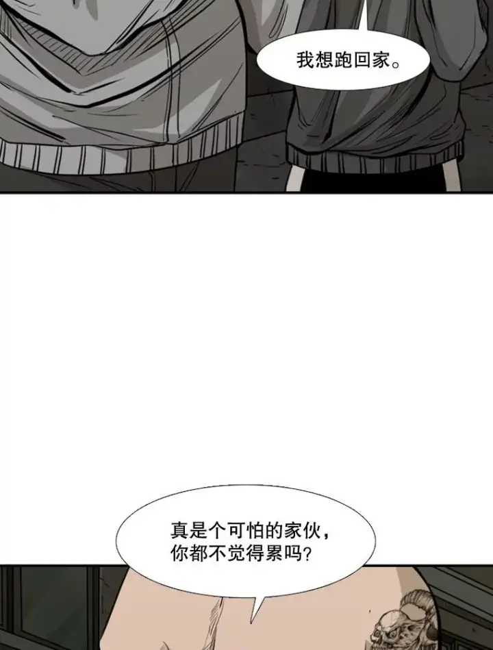 漫画《鲨鱼》78.被暗算第64张图