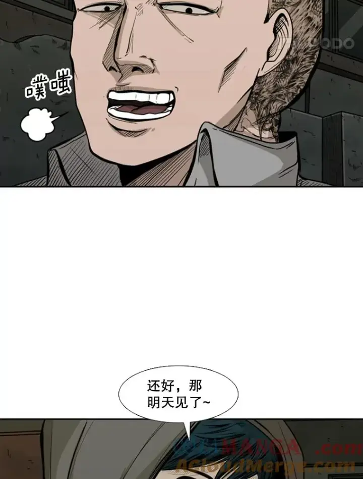 漫画《鲨鱼》78.被暗算第65张图