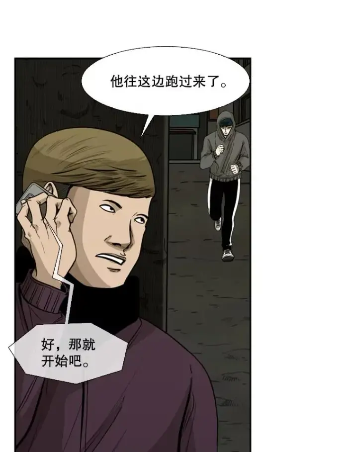 漫画《鲨鱼》78.被暗算第72张图