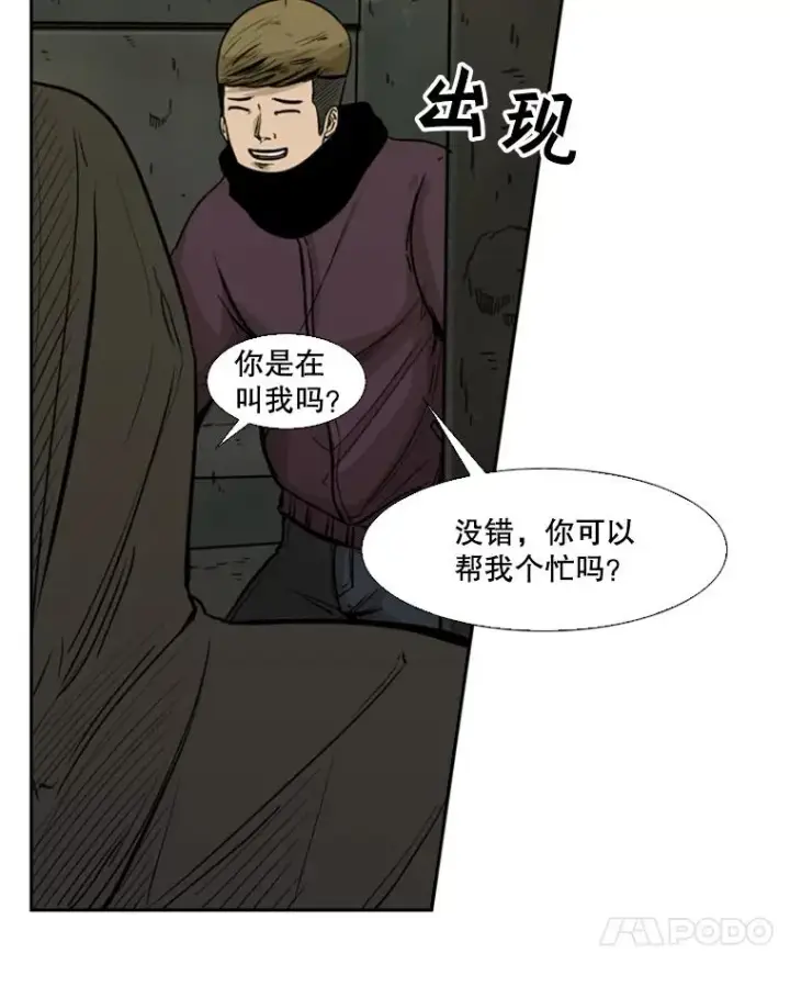 漫画《鲨鱼》78.被暗算第74张图