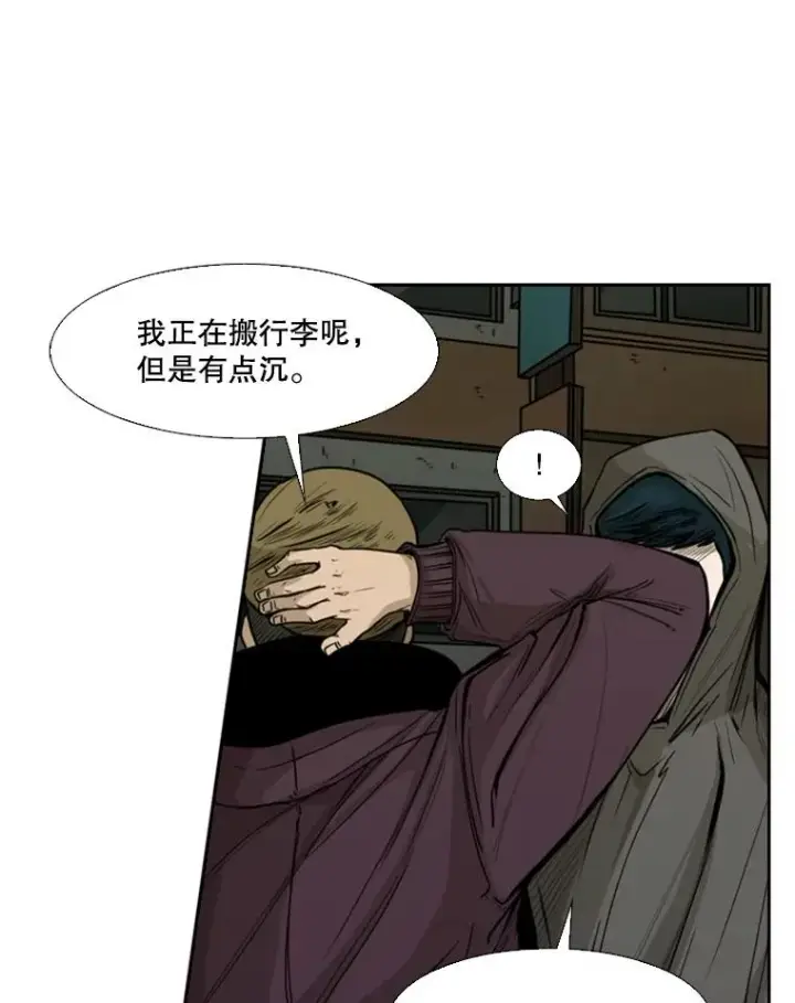 漫画《鲨鱼》78.被暗算第75张图