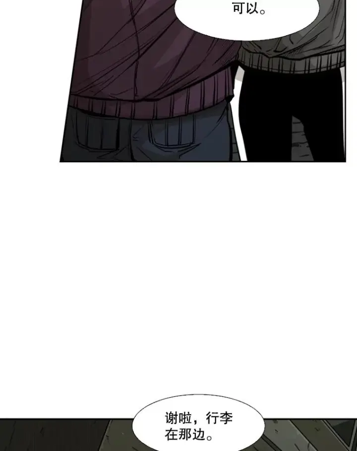 漫画《鲨鱼》78.被暗算第76张图