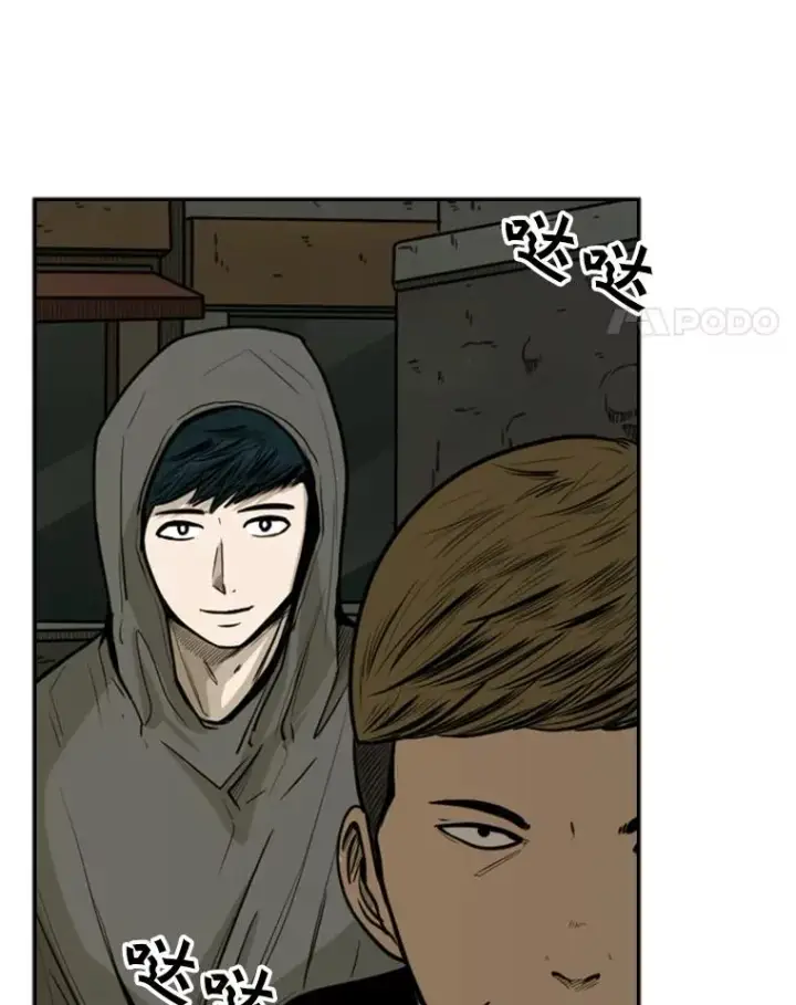 漫画《鲨鱼》78.被暗算第78张图