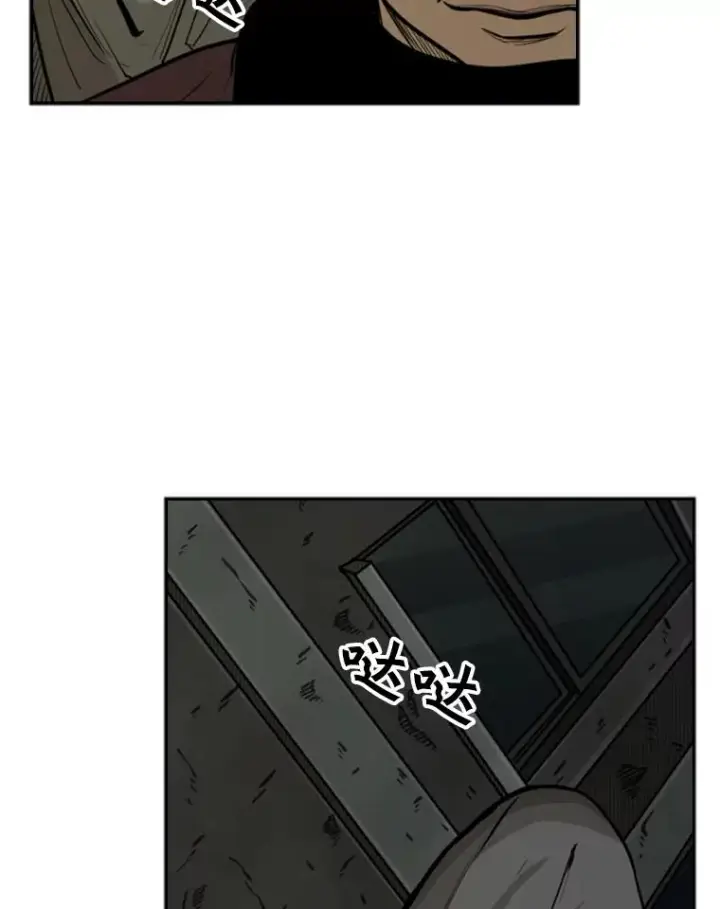 漫画《鲨鱼》78.被暗算第79张图