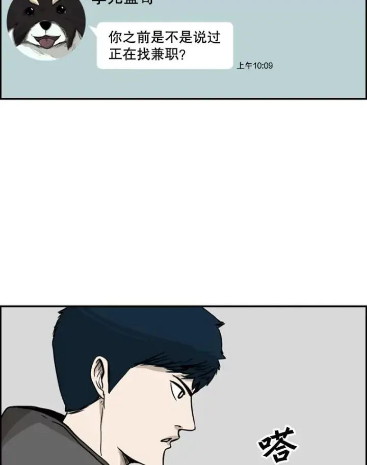 漫画《鲨鱼》78.被暗算第8张图