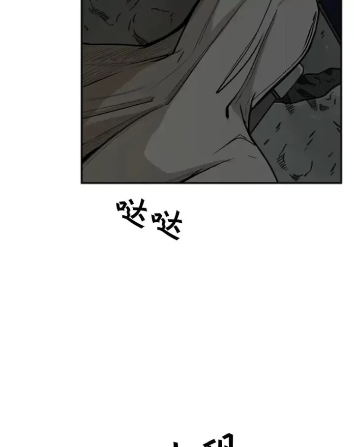漫画《鲨鱼》78.被暗算第80张图