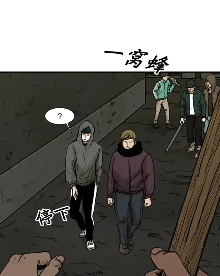 漫画《鲨鱼》78.被暗算第83张图