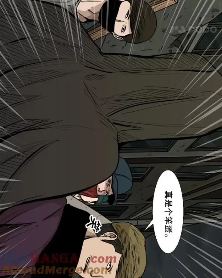 漫画《鲨鱼》78.被暗算第85张图