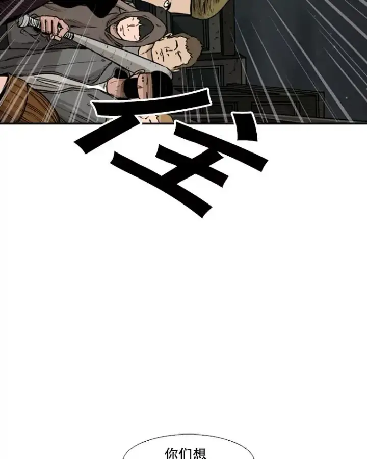 漫画《鲨鱼》78.被暗算第86张图