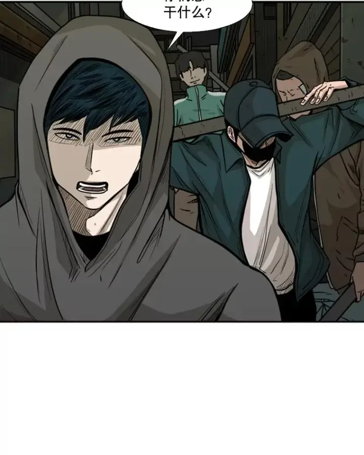 漫画《鲨鱼》78.被暗算第87张图