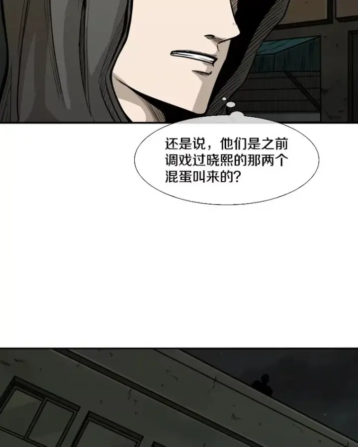 漫画《鲨鱼》78.被暗算第90张图
