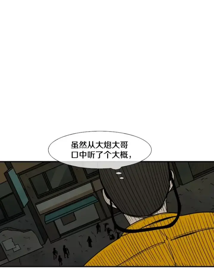 漫画《鲨鱼》78.被暗算第92张图
