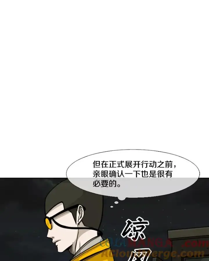 漫画《鲨鱼》78.被暗算第93张图