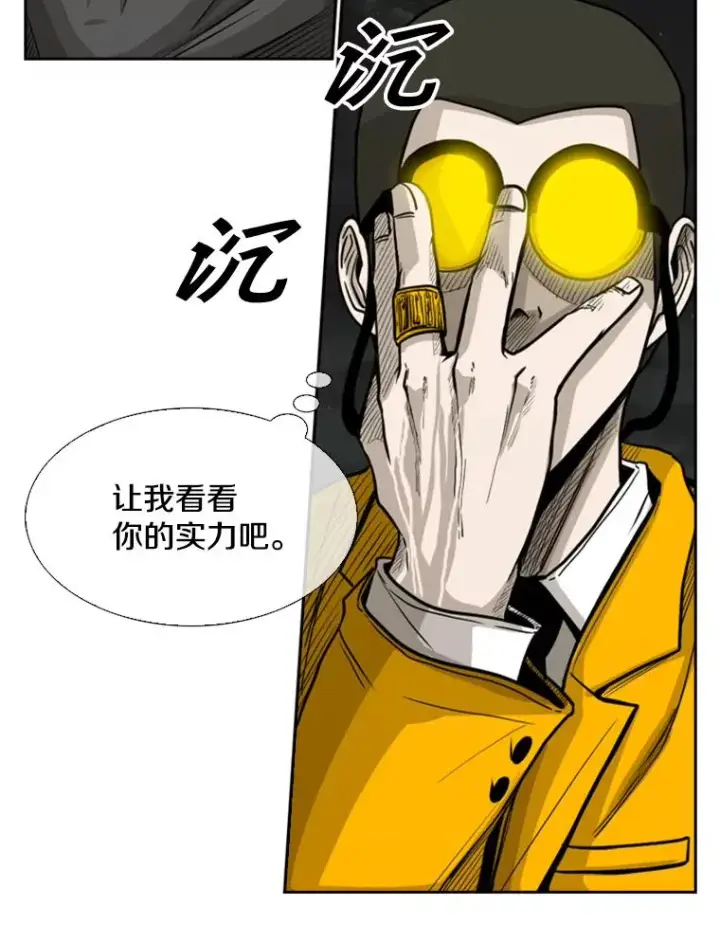 漫画《鲨鱼》78.被暗算第96张图
