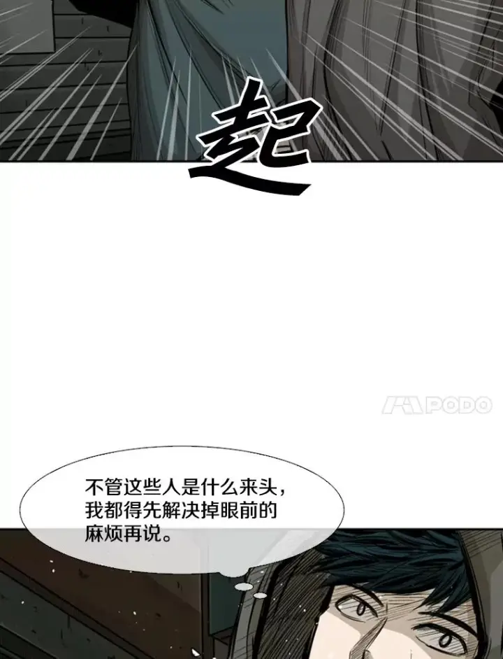 漫画《鲨鱼》78.被暗算第98张图