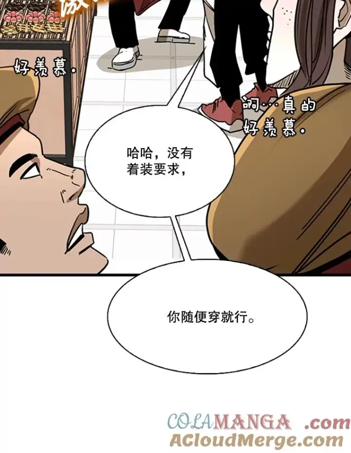《鲨鱼》351.第351话图101