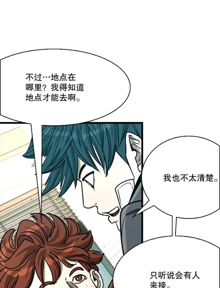 《鲨鱼》351.第351话图104