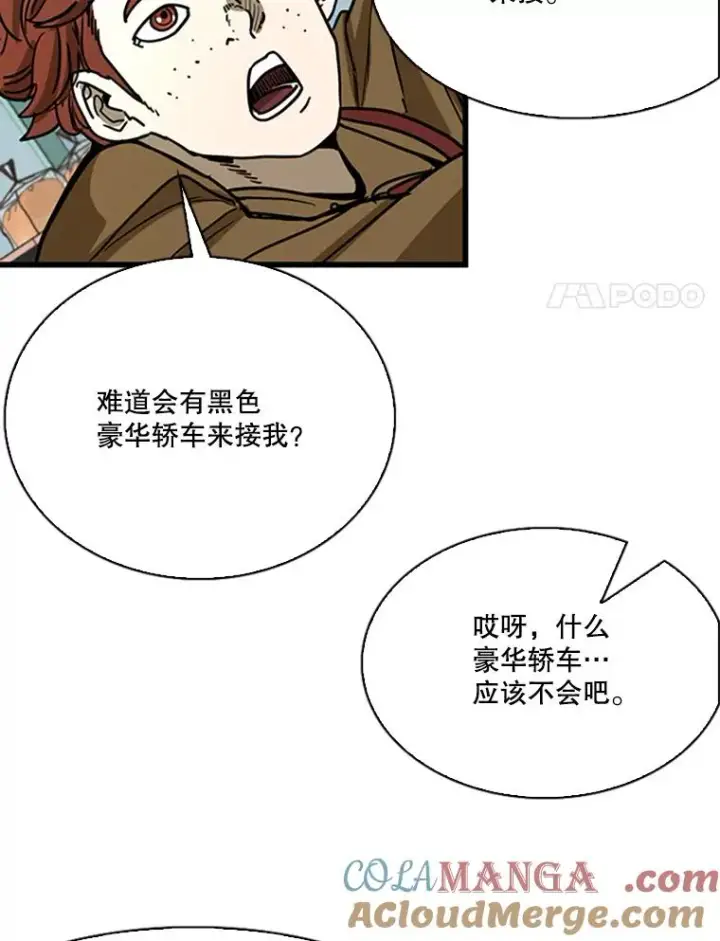 《鲨鱼》351.第351话图105
