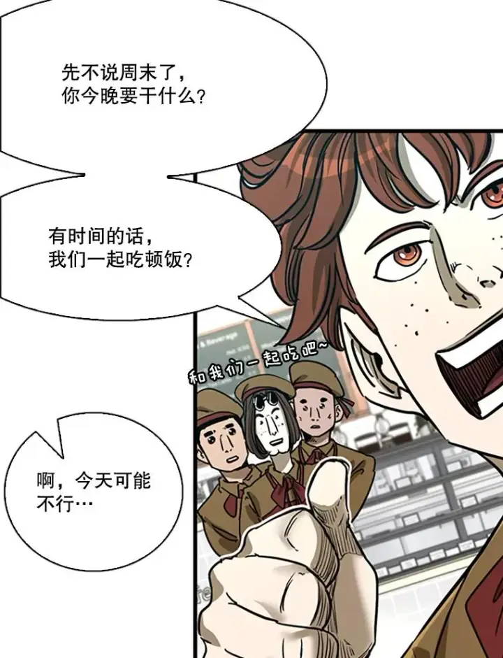 《鲨鱼》351.第351话图106