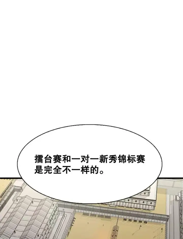 《鲨鱼》351.第351话图110