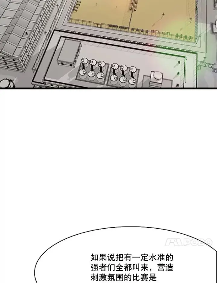 《鲨鱼》351.第351话图111