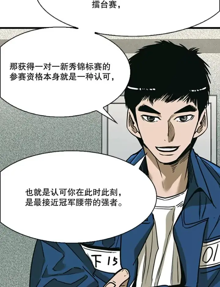《鲨鱼》351.第351话图112