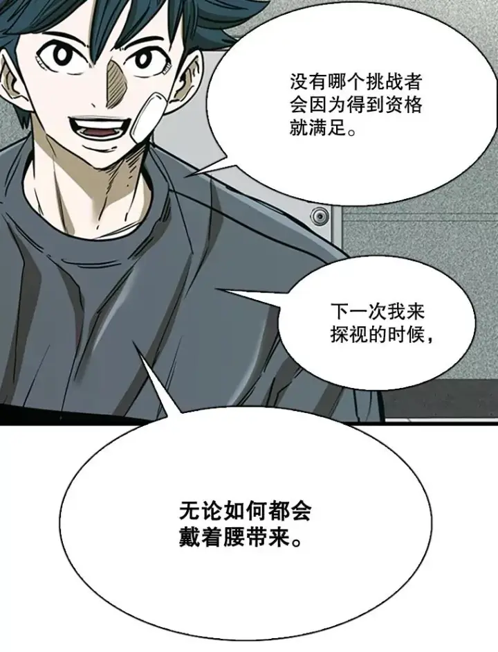 《鲨鱼》351.第351话图114