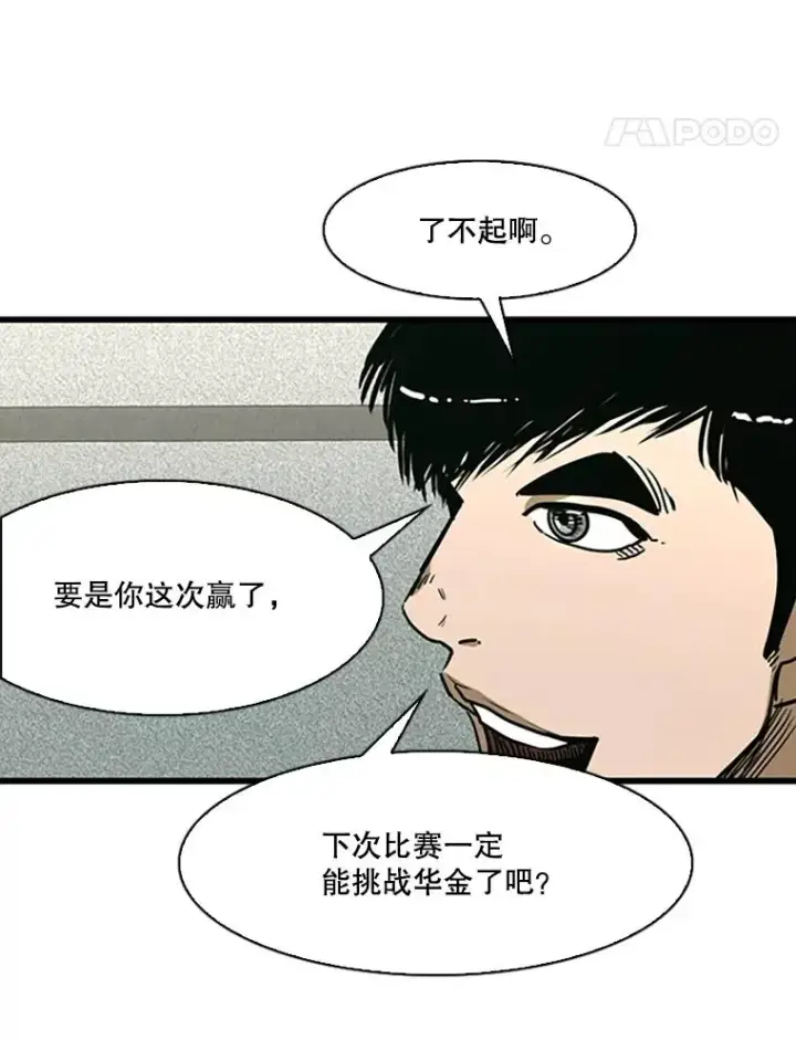《鲨鱼》351.第351话图115