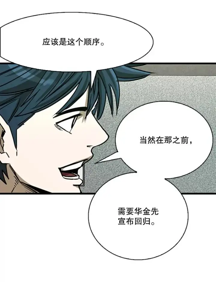 《鲨鱼》351.第351话图116