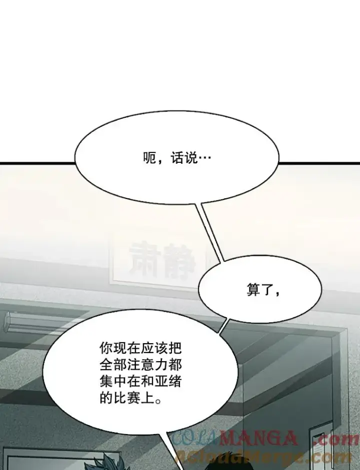 《鲨鱼》351.第351话图117